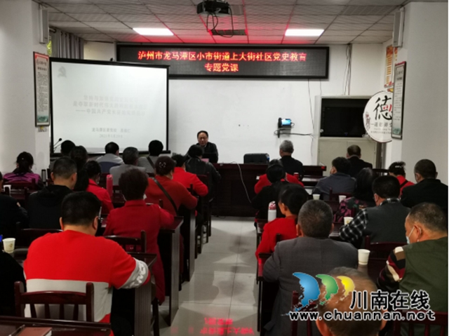 龙马潭区小市街道：多形式开展党史学习教育(图6)
