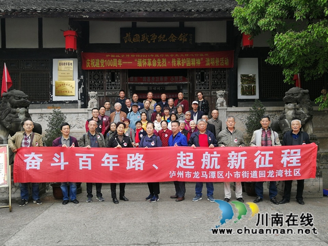 龙马潭区小市街道：多形式开展党史学习教育(图3)