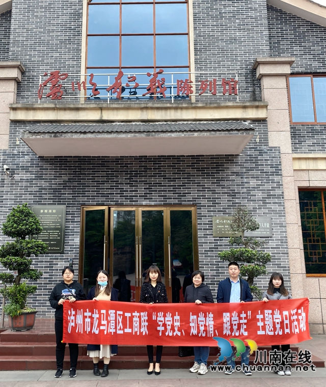 龙马潭区工商联开展“学党史、知党情、跟党走”主题党日活动(图2) 龙马潭区工商联开展“学党史、知党情、跟党走”主题党日活动(图2)