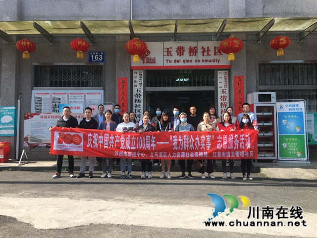 龙马潭区红星街道玉带桥社区开展“我为群众办实事”周末志愿服务活动(图1)