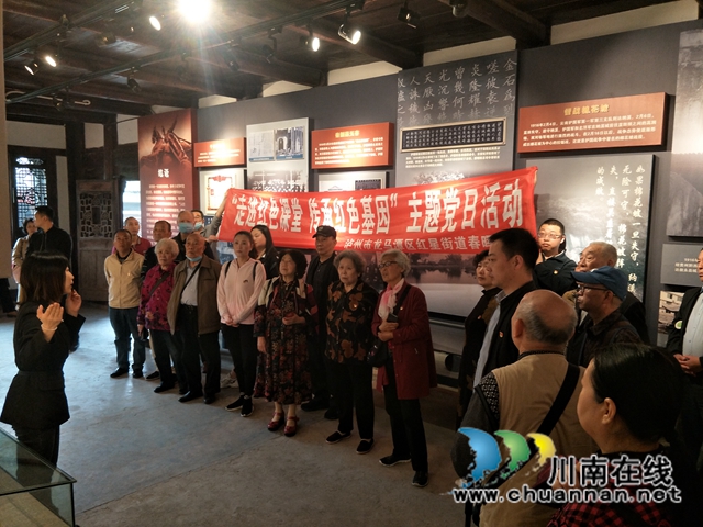 龙马潭区红星街道春晖社区党委开展“走进红色课堂、传承红色基因”主题党日活动(图1)