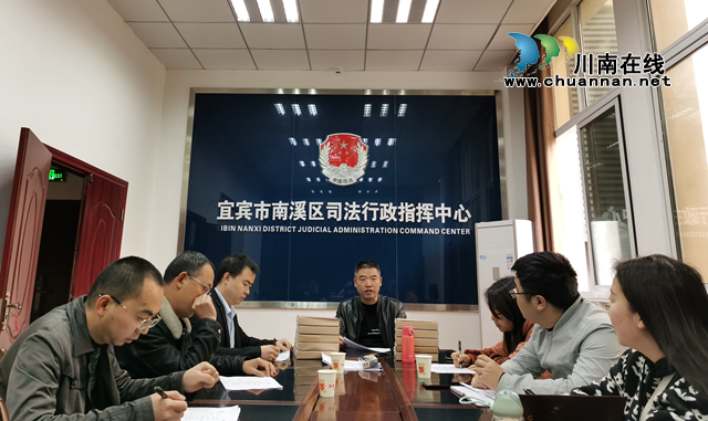 宜宾市南溪区司法局开展社区矫正案卷评查专项活动(图1)