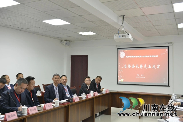 古蔺县委统战部、工商业联合会、成都古蔺商会联合开展党史学习教育主题活动(图1)