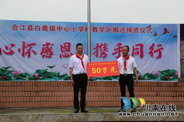 北京合江商会会长鲁德权：致富不忘乡梓情，扶贫济困显情怀