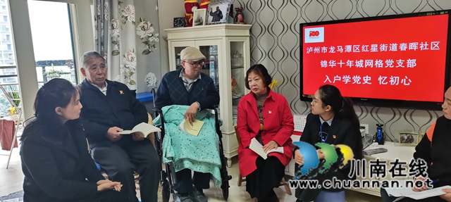 龙马潭区红星街道春晖社区：“学党史 忆初心--“送学上门”暖人心(图2)