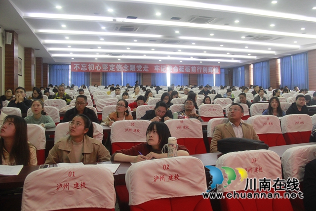 泸县建校开展党史学习教育“生命至上”专题讲座(图2)