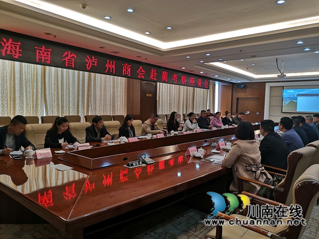 海南省泸州商会古蔺商会联合开展党史学习教育(图1)