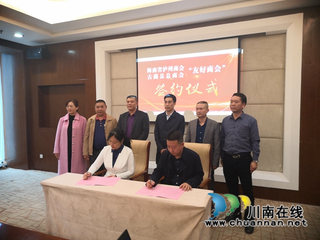 海南省泸州商会古蔺商会联合开展党史学习教育(图2)