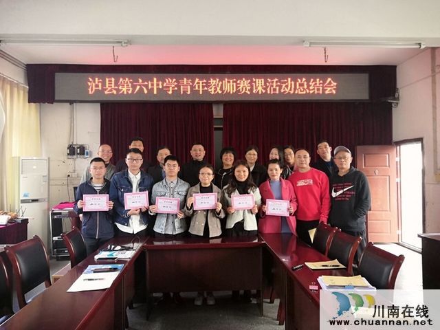 泸县六中举行2021年春期青年教师赛课活动(图1)