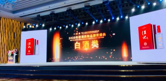 喜报 | 佳记50窖藏荣获2020年度“青酌奖”(图2)