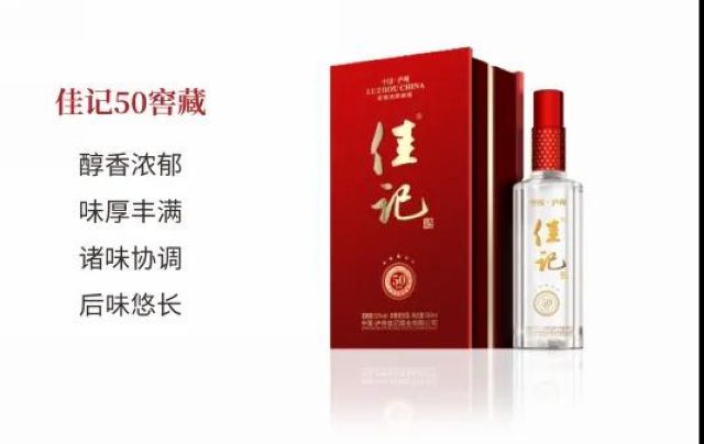 喜报 | 佳记50窖藏荣获2020年度“青酌奖”(图4)