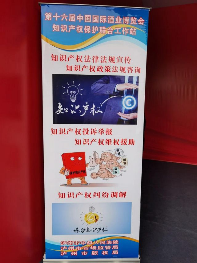 @泸州人 齐心协力，为酒博会保驾护航！(图3)