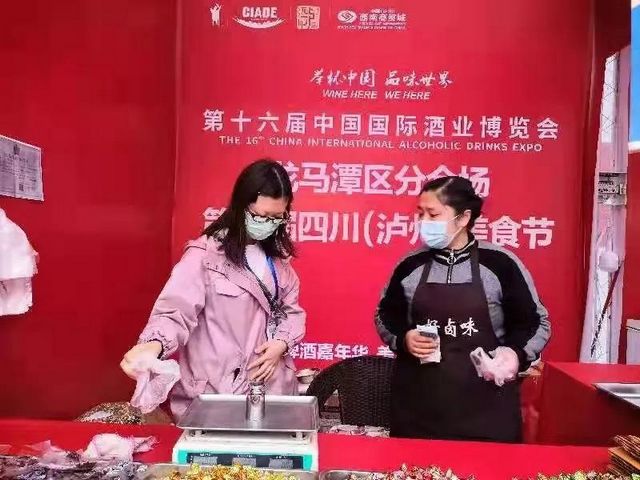@泸州人 齐心协力，为酒博会保驾护航！(图12)