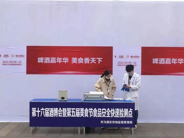 @泸州人 齐心协力，为酒博会保驾护航！(图14)