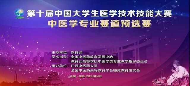 这支队伍代表西南医大中西医结合学院进军全国总决赛！(图1)