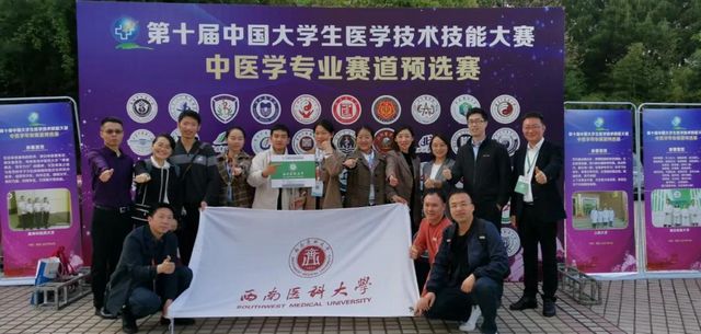 这支队伍代表西南医大中西医结合学院进军全国总决赛！(图9)