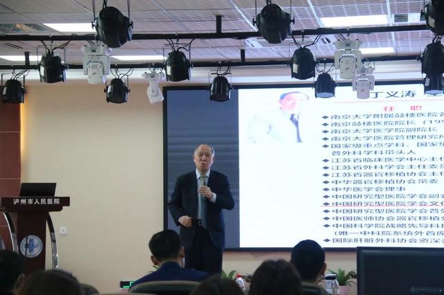 泸州市人民医院召开医院文化建设启动会(图2)