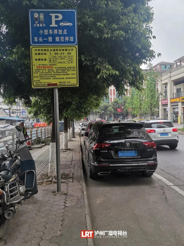 自动计费！泸州城区智慧停车预计8月上线(图3)