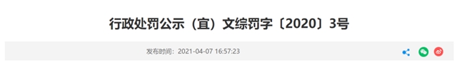 停业整顿、罚款！宜宾这2家网吧遭了！(图3)