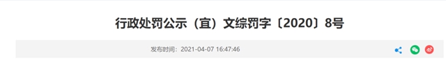 停业整顿、罚款！宜宾这2家网吧遭了！(图2)