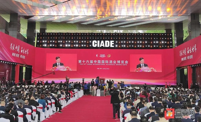 第十六届中国国际酒业博览会在泸州开幕 自贡组织十余家企业参会(图1)