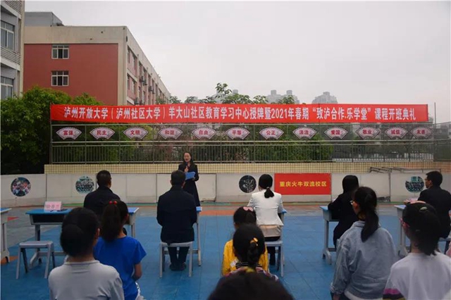 点燃兴趣火花 成就少年梦想——“致泸合作.乐学堂”课程开班啦！(图1)