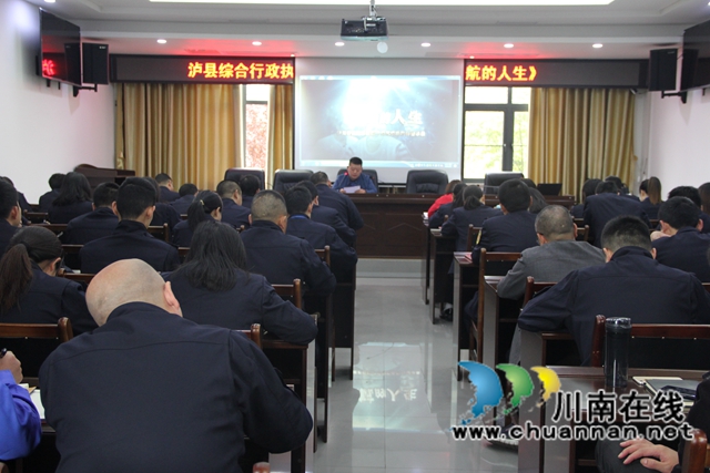 泸县综合行政执法局：组织观看警示教育片，筑牢防腐拒变防线(图1)