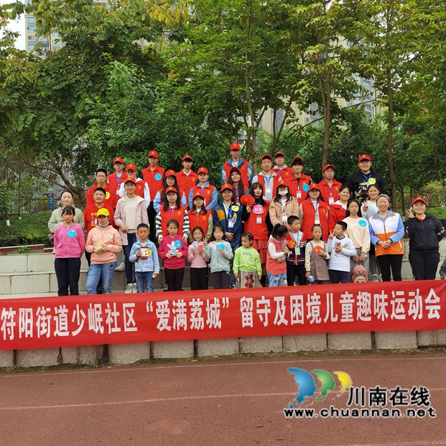 合江县符阳街道少岷社区开展关爱留守儿童及困境儿童活动(图3)