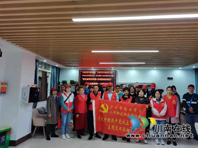 龙马潭区小市街道杜家街社区：党史教育四步走(图7)