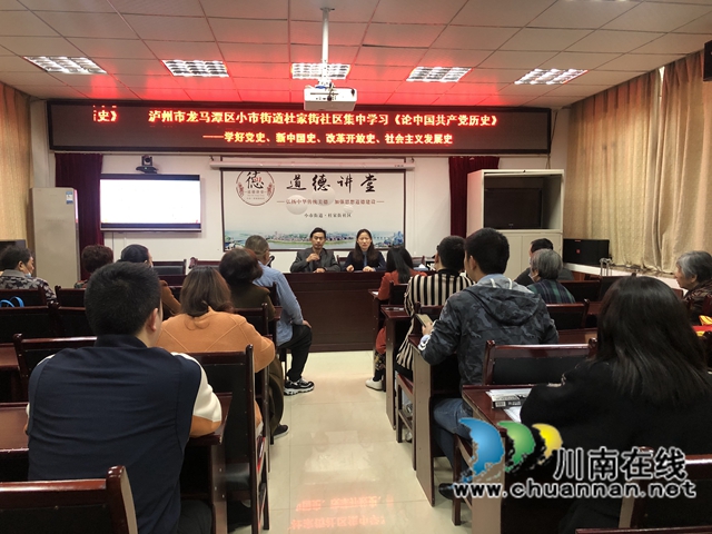 龙马潭区小市街道杜家街社区：党史教育四步走(图9)