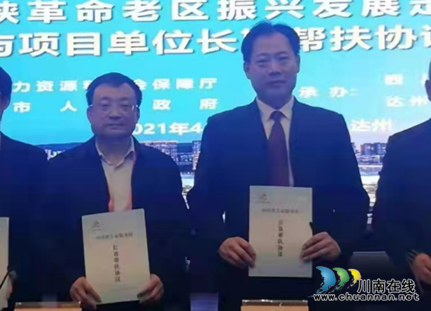 九三学社泸州市龙马潭支社社员敖宗华博士助力川陕革命老区振兴发展(图1)