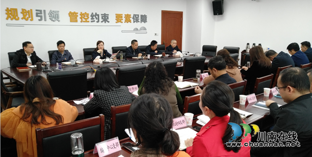 泸州市自然资源和规划局召开党史学习教育工作推进会(图2)