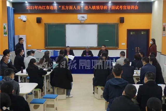 大动作！内江公开选拔“五方面人员”进入乡镇领导班子(图3)