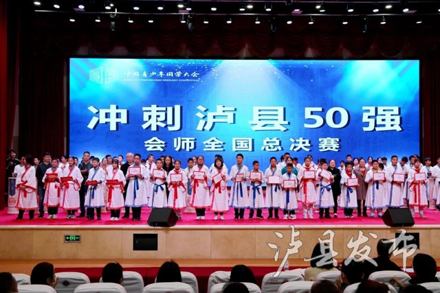 厉害了！泸县这些孩子已取得全国总决赛的资格(图9)