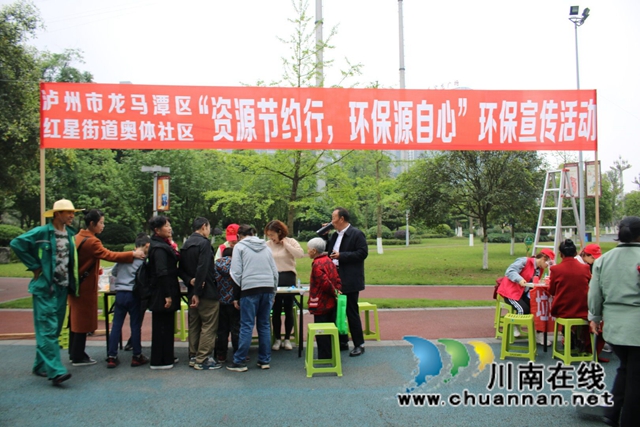 龙马潭区红星街道奥体社区联合西南医科大学开展“资源节约行、环保源自心”宣传活动(图3)