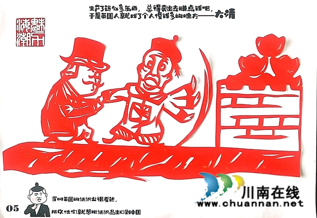 剪纸＋石绘漫画 泸县海潮镇学校“三举措”深入开展禁毒教育(图2)