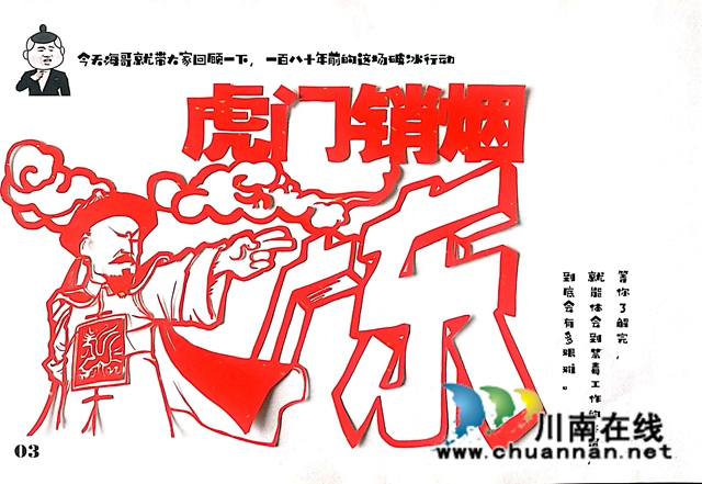 剪纸＋石绘漫画 泸县海潮镇学校“三举措”深入开展禁毒教育(图1)
