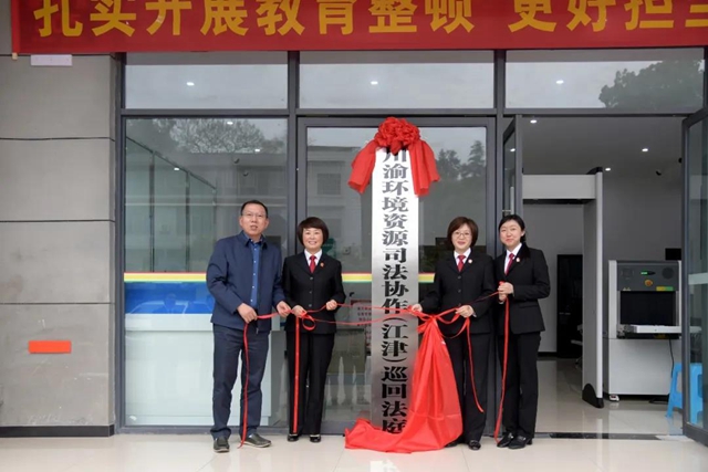 【双城记】川渝两地法院再携手！推动环资审判司法协作(图8)