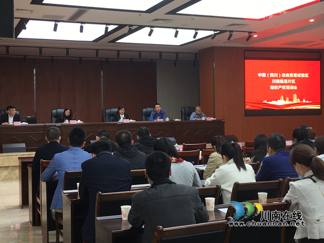 泸州市市场监管局组织开展企业知识产权培训(图1) 泸州市市场监管局组织开展企业知识产权培训(图1)