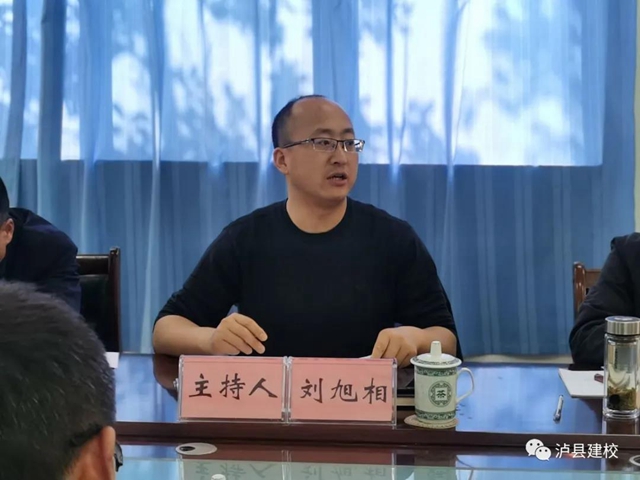 泸县建校成功召开省级重大课题开题论证会(图2)