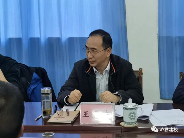 泸县建校成功召开省级重大课题开题论证会(图3)