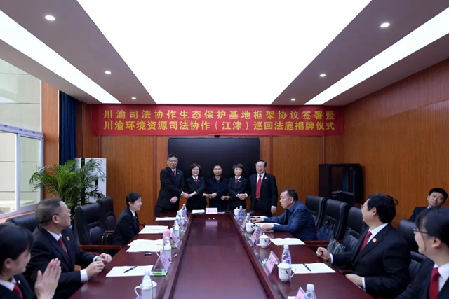 【双城记】川渝两地法院再携手！推动环资审判司法协作(图2)