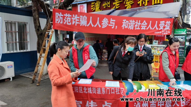 江阳区北城街道东门口社区开展防范电信诈骗宣传活动(图1) 江阳区北城街道东门口社区开展防范电信诈骗宣传活动(图1)