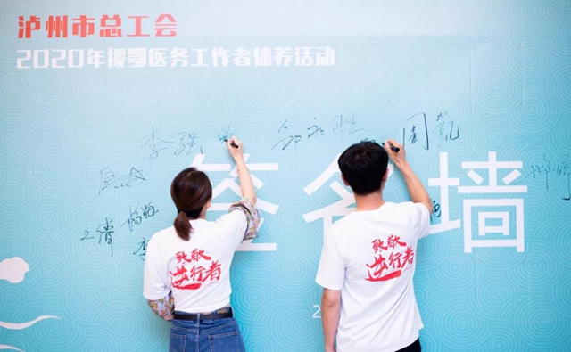 助学帮扶、婚恋服务、发放慰问金......泸州工会15件实事服务职工(图3)