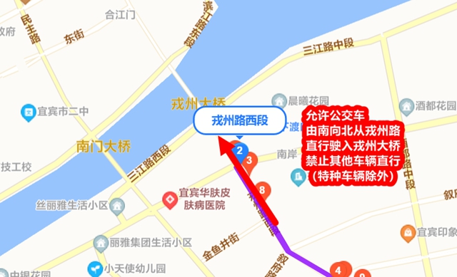 重要提醒！宜宾城区多条道路通行方式有变！还有10条公交线路也有调整(图2)