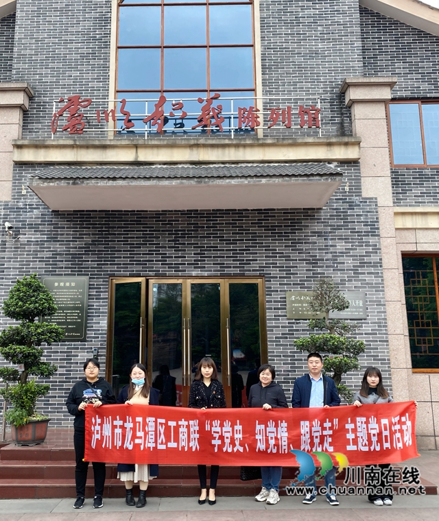 龙马潭区工商联：“六个一”扎实开展党史学习教育(图2)