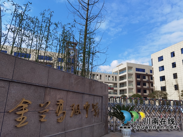 古蔺县政协、县委统战部赴金兰高中调研少数民族教育工作(图3)