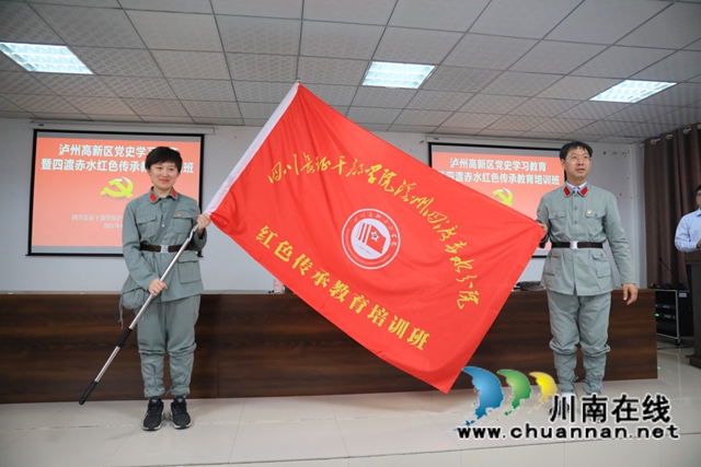 泸州国家高新区开展“学党史”教育培训(图4)