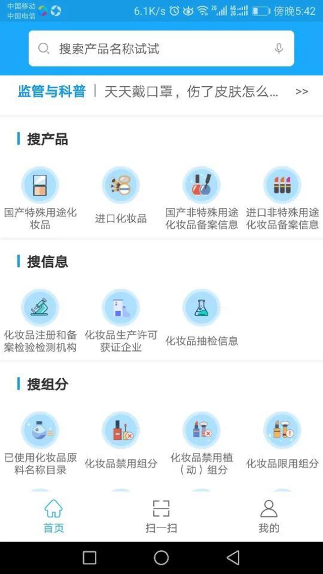 泸县：孕婴店销售已注销的化妆品？查！(图2)