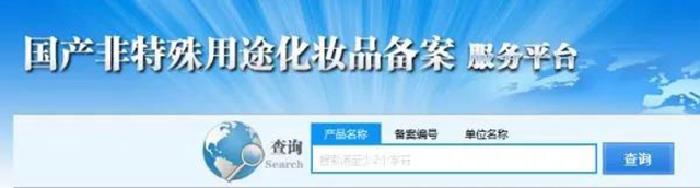 泸县：孕婴店销售已注销的化妆品？查！(图5)